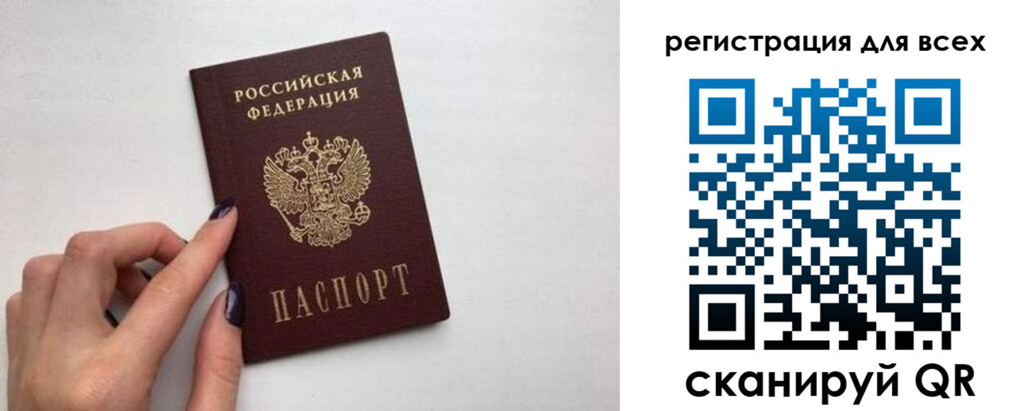 прописка паспорт в Кропоткине