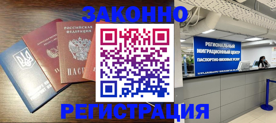 прописка для кредита в Кропоткине