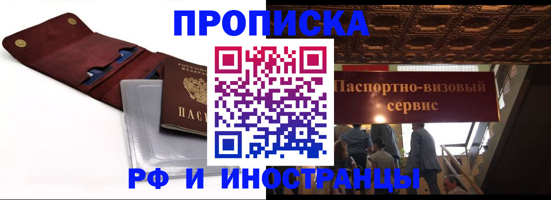 прописка для военкомата в Кропоткине